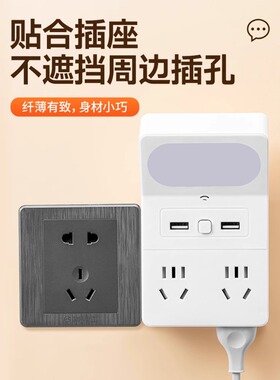 智能语音声控小夜灯家用86式多功能多孔USB插排接板学生宿舍床头
