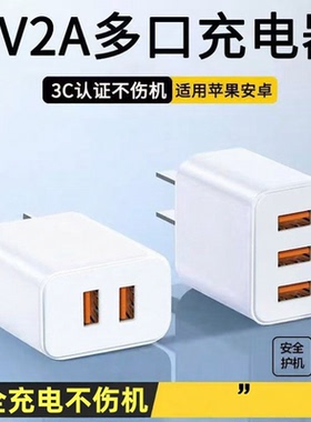 智能手机多口USB充电器PD充电头通用Type-c插头适用安卓苹果华为小米手表OPPO VIVO散热器双口冲多功能插头