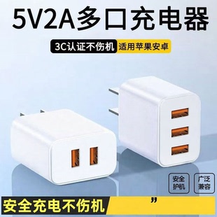 智能手机多口USB充电器PD充电头通用Type-c插头适用安卓苹果华为小米手表OPPO VIVO散热器双口冲多功能插头