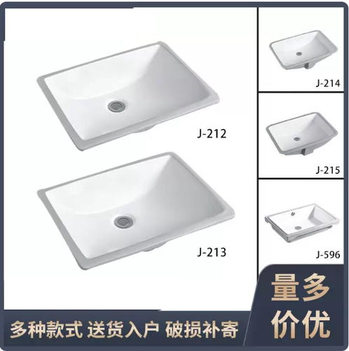 陶瓷台下盆嵌入式方形盆陶瓷洗手盆小户单盆高温智洁台盆酒店工程
