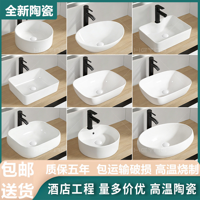 台上洗手盆酒店公寓家用艺术盆浴室柜台上盆陶瓷一体盆酒店工程单图片