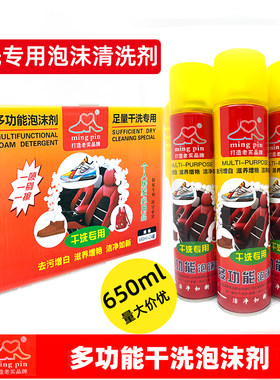 小白鞋清洁剂去污增白去黄神器刷鞋洗网面运动鞋子免洗泡沫清洗剂