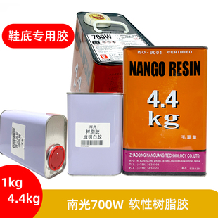 南光树脂胶软性胶700W透明树脂胶鞋厂落底胶修鞋匠换底补鞋胶水