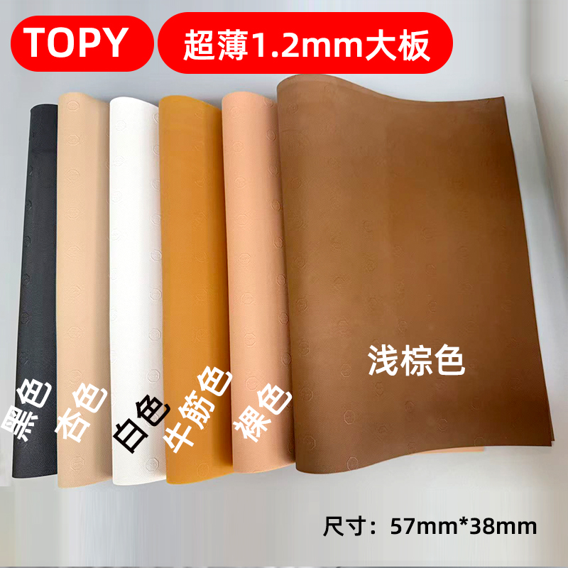 鞋底前掌前贴磨损修复