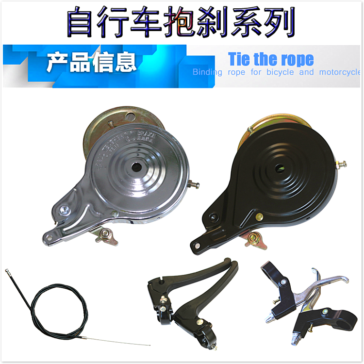 自行车配件 儿童自行车 折叠车 70/80/90型通用抱刹抱闸 刹线刹把
