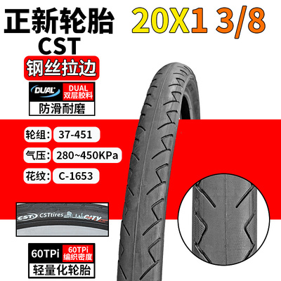 正新20*13/8防滑耐磨胎