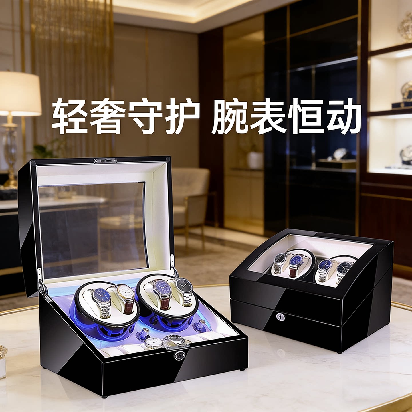 首饰盒德国品质自动上链盒转表器