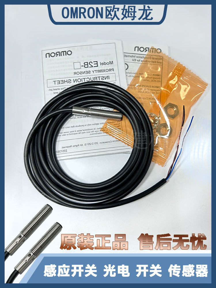 OMRON原装正品欧姆龙接近开关 感应开关光电 开关 传感器现货秒发