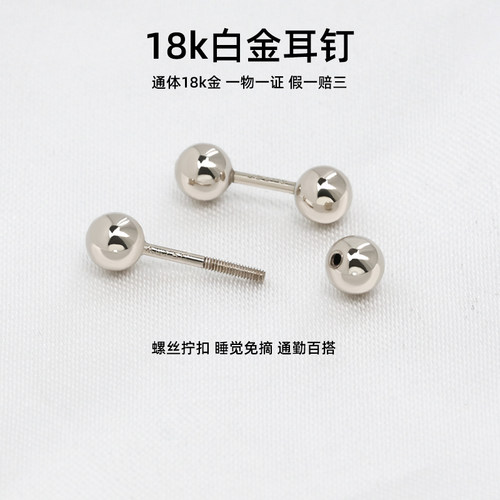耳钉悦珥戴18k真金拧螺丝养耳洞