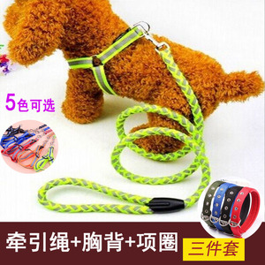 狗狗牵引绳胸背带泰迪小狗中小型犬狗绳子狗链子宠物用品项圈