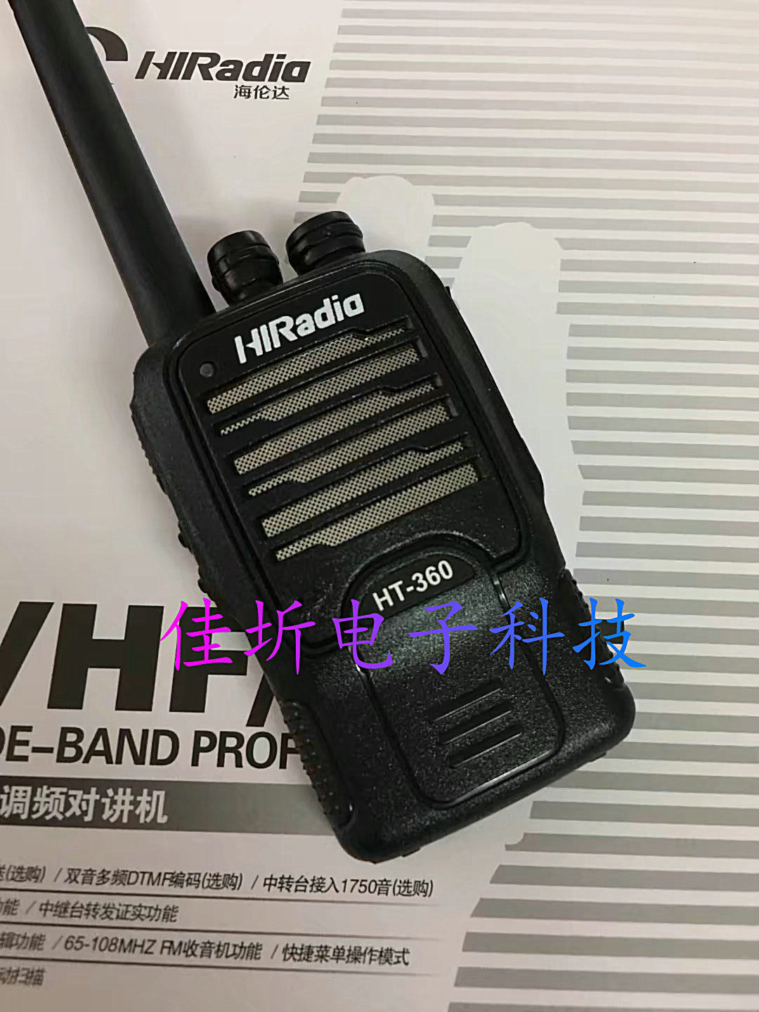 包邮海伦达HT360对讲机民用无线海伦达360对讲机工地酒店等