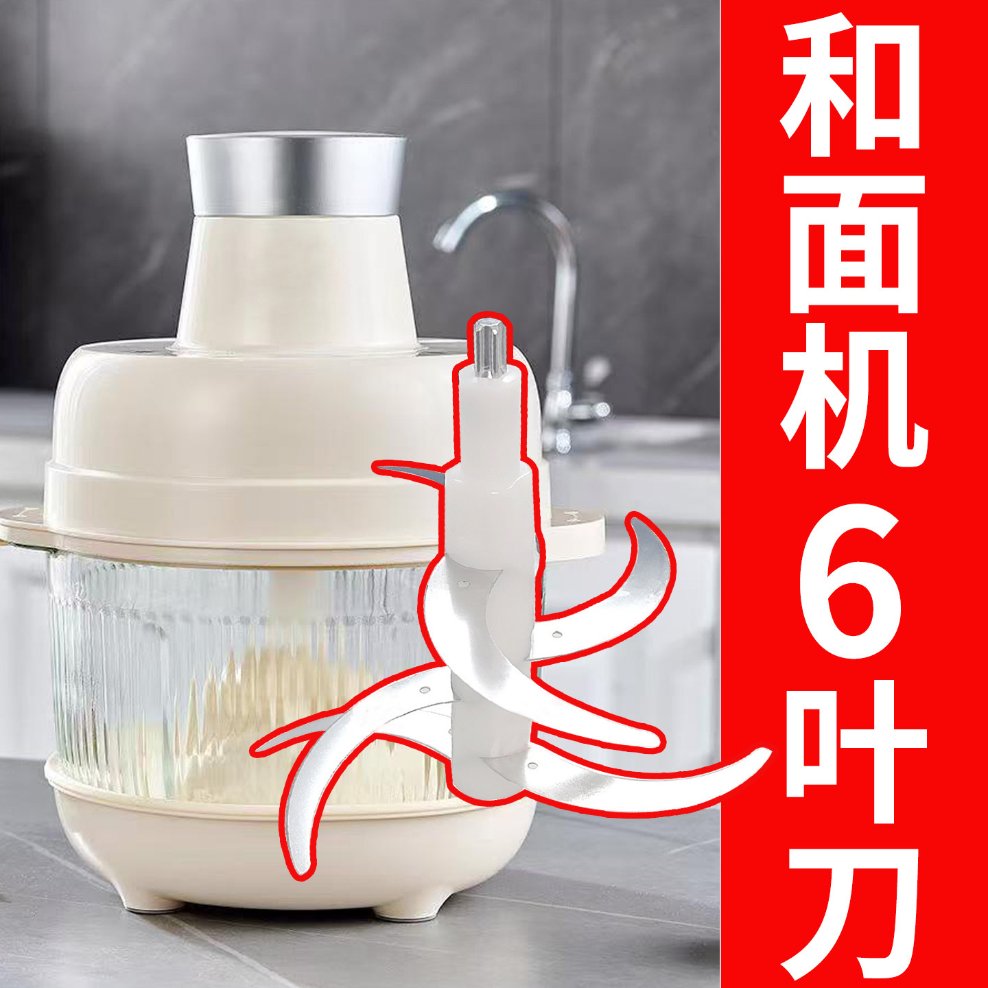 【配件】和面机绞肉机绞肉刀头六叶刀适配多种和面机 6叶刀,厨房/烹饪用具,绞肉机/碎肉宝,淘宝优惠券,粉丝福利购,淘宝优惠卷