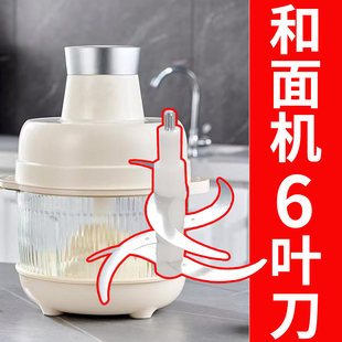 【配件】和面机绞肉机绞肉刀头六叶刀适配多种和面机 6叶刀
