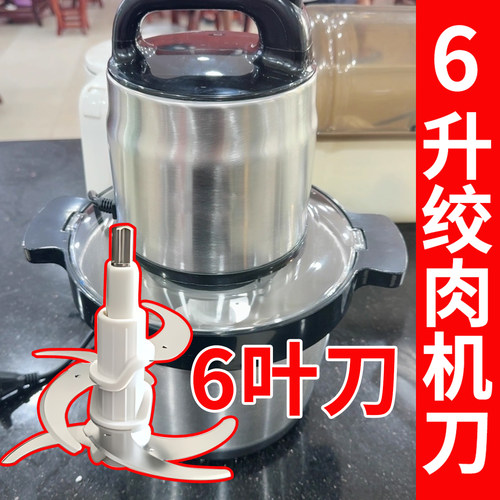辰泊尔6升绞肉机6叶刀6叶刀头适配扬子 新飞6升绞肉机