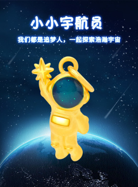 宇航员太空人白日梦挂坠情侣项链