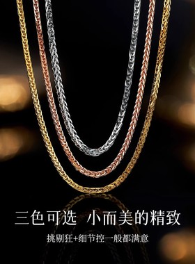 肖邦链可调节玫瑰金颈链万能链