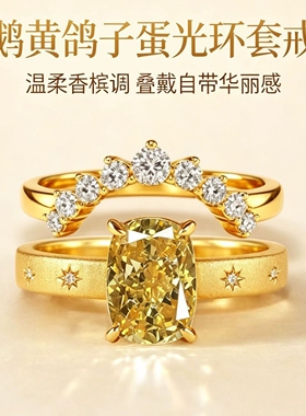 Young法式复古老钱风2克拉鸽子蛋冰花切套戒黄金色拉丝叠戴戒指女