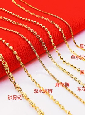 young砂金饰品黄金链圆珠链