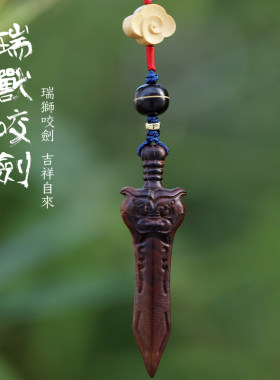 挂件壮的响亮开运挂件