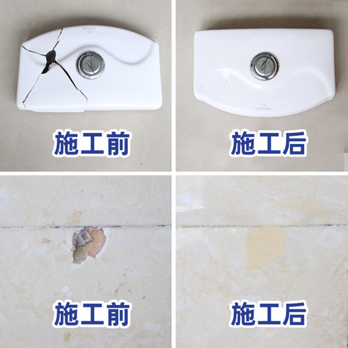【瓷砖大理石修复修补剂专用胶】