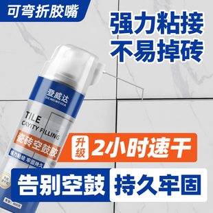 瓷砖空鼓专用胶强力黏合剂地板砖起翘修覆注射填充墙磁砖修补灌注