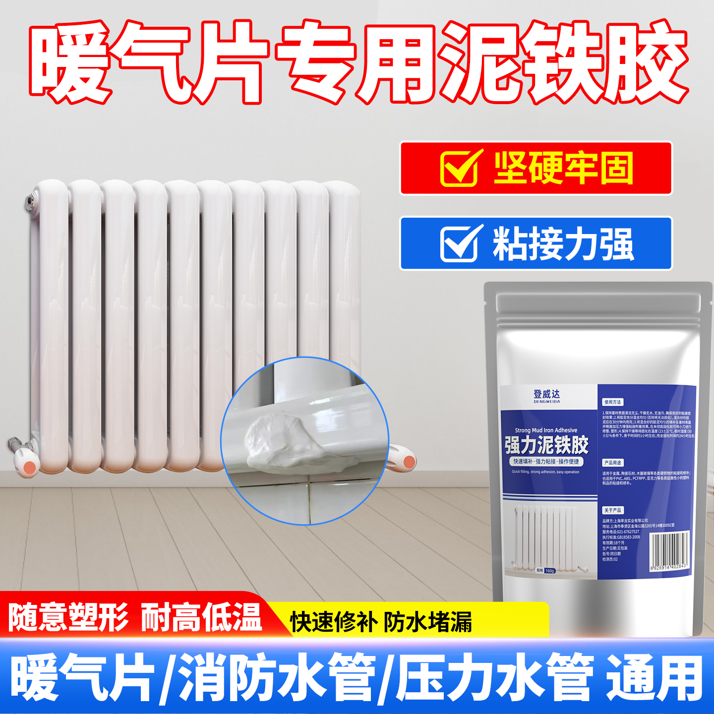 耐高温【消防压力水管专用】