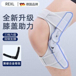 德国 Rexl护膝盖行走助力器步行老年腿部关节运动外骨骼登山神器