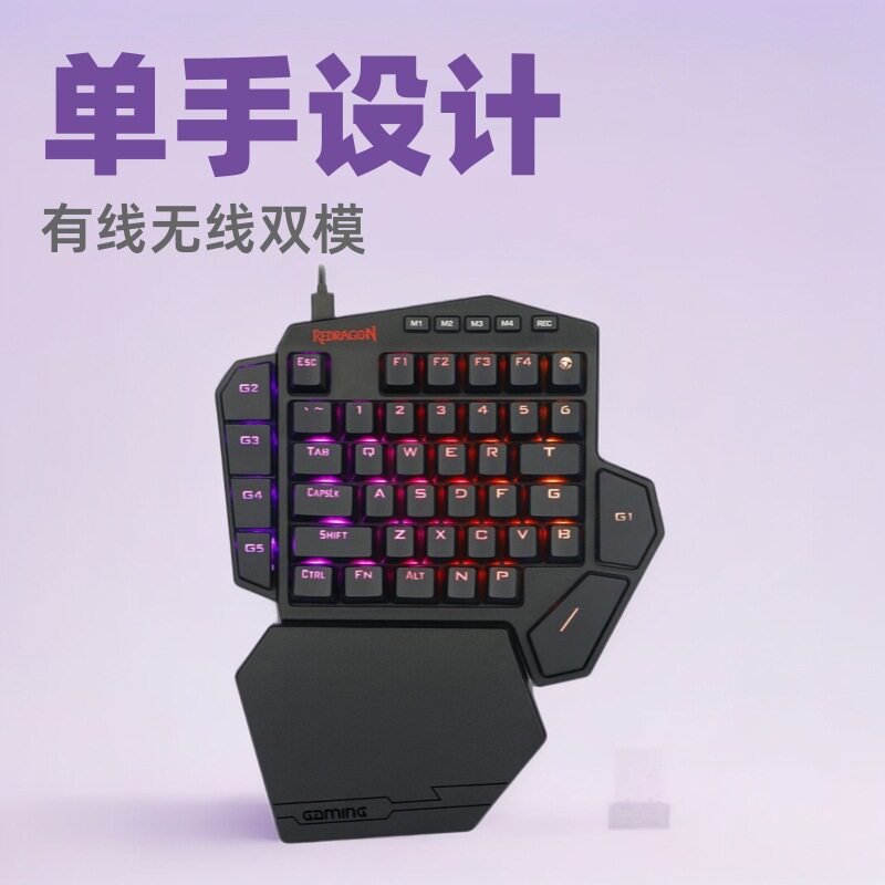 红龙K585单手机械键盘双模可插拔电竞游戏专用板载宏编程