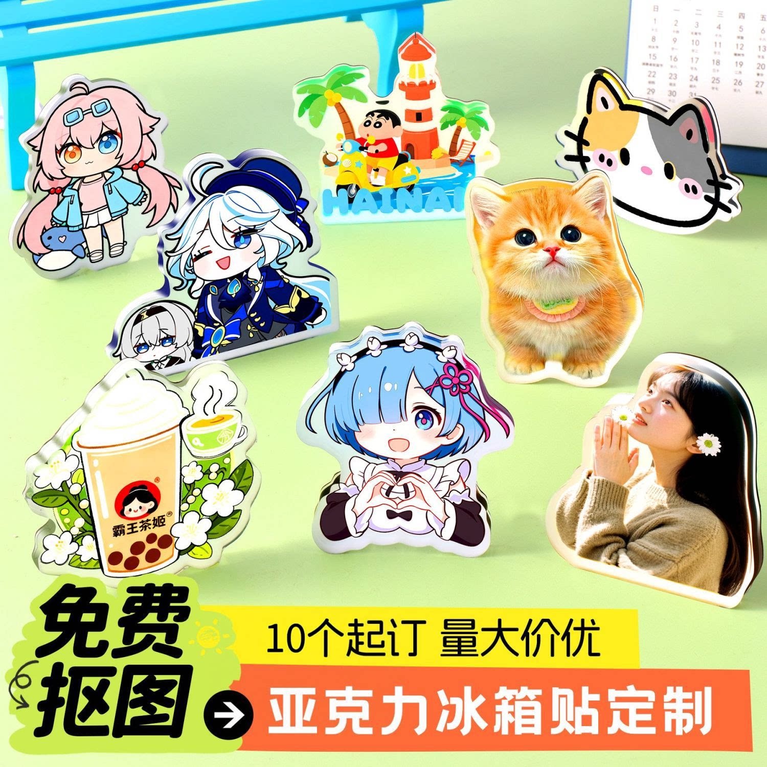 亚克力冰箱贴定制个性创意di定做