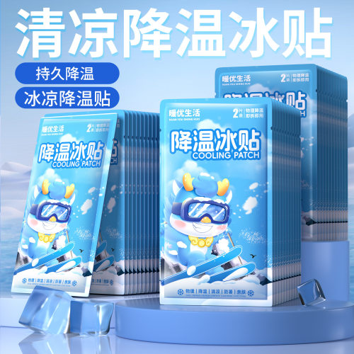 夏季军训降温防暑冰凉贴