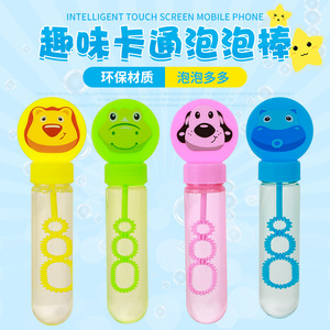 卡通儿童泡泡棒手持迷你补充装