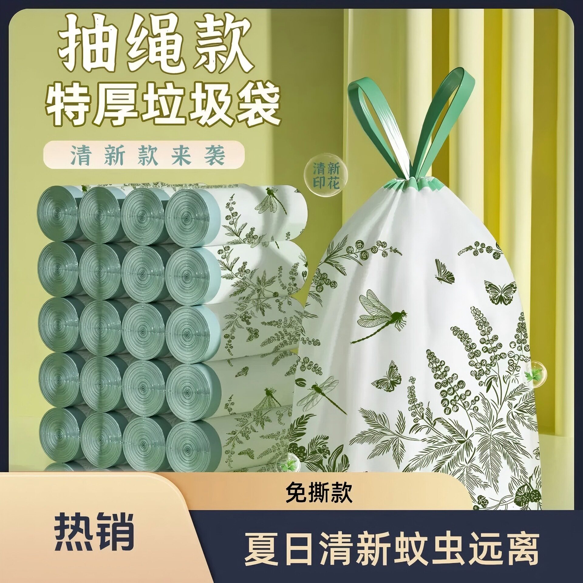 免撕抽绳垃圾袋家用手提式宿舍加厚自动收口厨房山茶花清洁袋印花