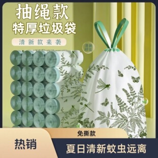 宿舍加厚自动收口厨房山茶花清洁袋印花 免撕抽绳垃圾袋家用手提式