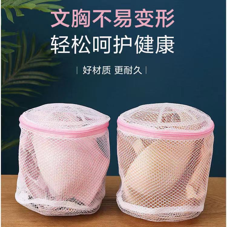 内衣洗衣袋胸罩清洗护袋防变形网兜文胸保护罩洗衣机机洗专用网袋