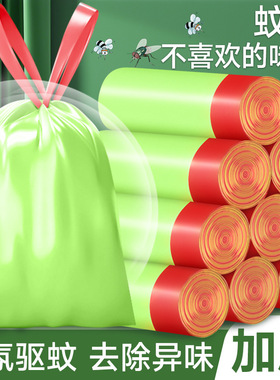 塑料袋加厚手提式厨房宿舍一次性艾草款驱蚊垃圾袋式彩色高档抽绳
