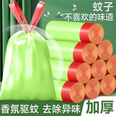 加厚抽绳艾草防蚊除臭垃圾袋