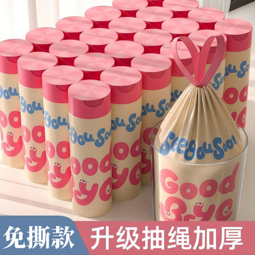 商用加厚免撕抽绳手提垃圾袋
