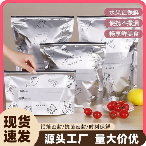 铝箔保鲜袋密封食物冷冻肉专用