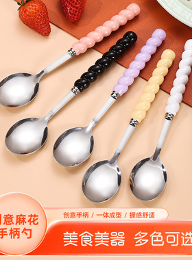 高颜值彩色珍珠不锈钢勺子仿陶瓷手柄餐勺少女心家用调羹汤勺圆勺