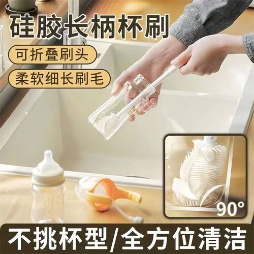 长柄洗杯刷清洁小刷子水杯破壁机清洗缝隙刷硅胶奶瓶无死角折叠刷