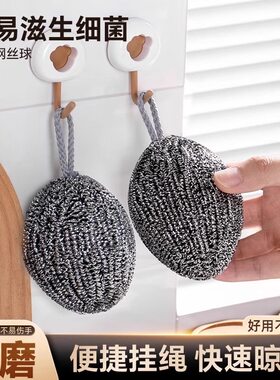 钢丝球自带挂绳不锈钢清洁球
