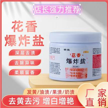 爆炸盐洗衣去污渍强婴幼儿彩漂粉白色衣物专用神器去黄增白漂白剂