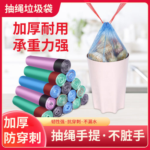 加厚大号抽绳手提自动收口垃圾袋