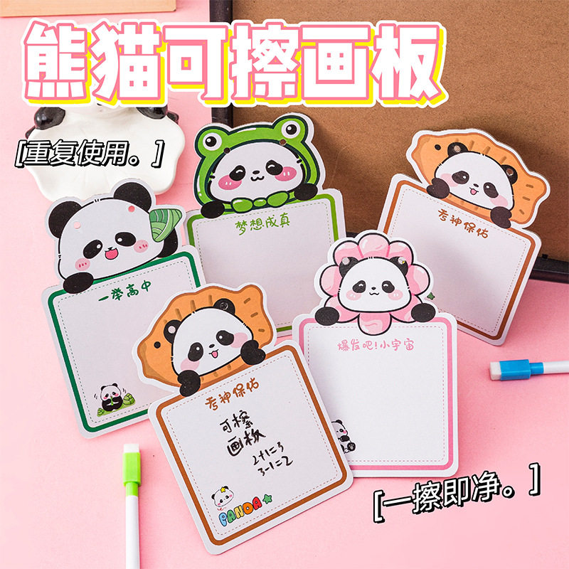 卡通熊猫可擦小白板创意可爱桌面留言写字板学生双面涂鸦画板礼物 - 提拉米蘇生活家居商城出品