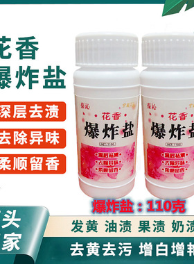 爆炸盐洗衣去污渍强婴幼儿彩漂粉白色衣物专用神器去黄增白漂白剂