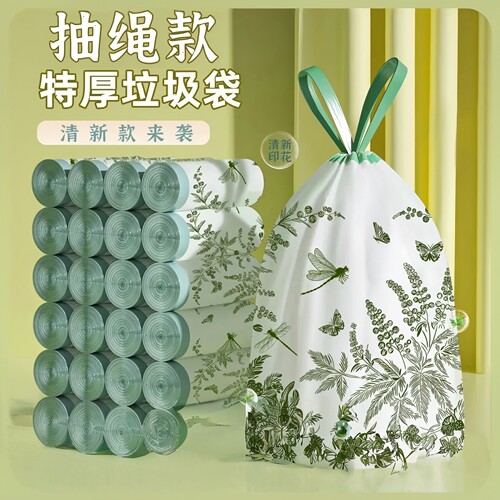 山茶花免撕加厚抽绳垃圾袋