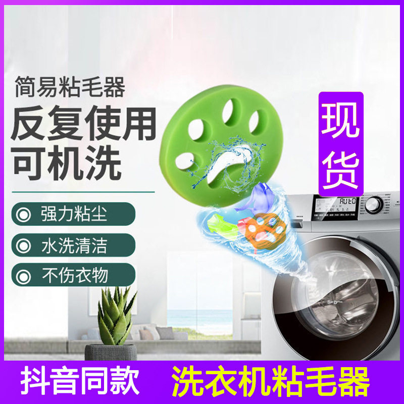 家庭清洁粘毛器洗衣机简易可机洗去毛神器衣服除尘水洗沾毛硅胶刷怎么样,好用不?