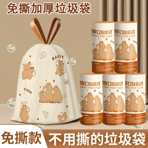 免撕卡通抽绳式印花垃圾袋