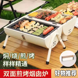 加厚烧烤炉子户外炊具木炭折叠家用炭烤炉无烟取暖炉不锈钢烧烤炉