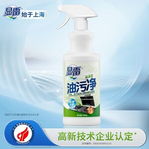 正品显雷油污净厨房强力泡沫清洁强力去油多功能除油神器干洗去渍